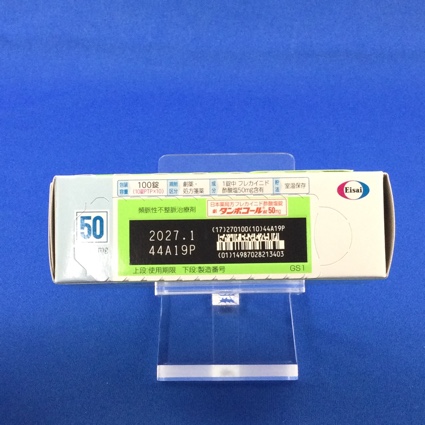 タンボコール錠５０ｍｇ