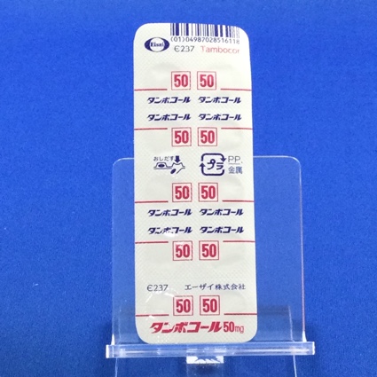 タンボコール錠５０ｍｇ