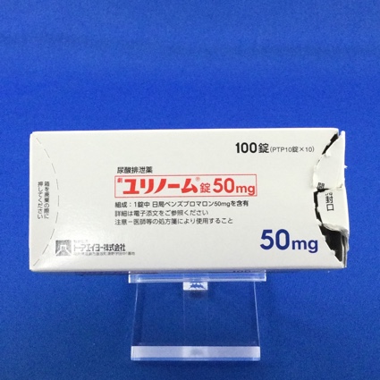 ユリノーム錠５０ｍｇ