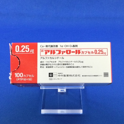 アルファロールカプセル0.25μg