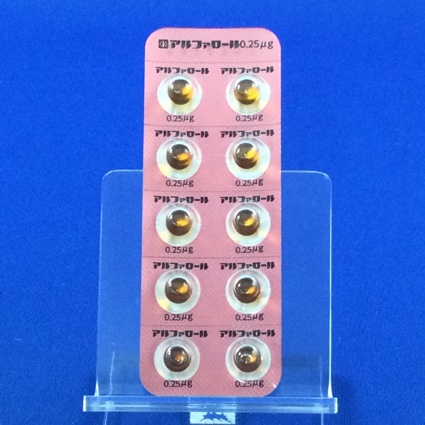 アルファロールカプセル０．２５μｇ