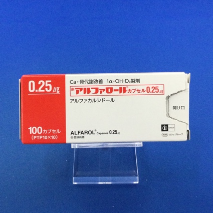 アルファロールカプセル0.25μg