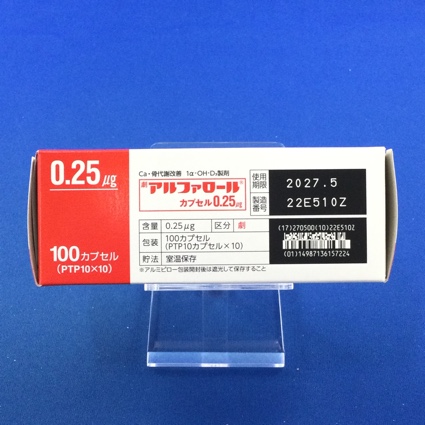 アルファロールカプセル０．２５μｇ