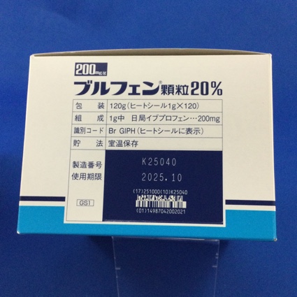 ブルフェン顆粒２０％