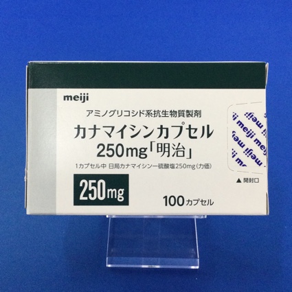 カナマイシンカプセル250mg「明治」