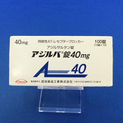 アジルバ錠40mg