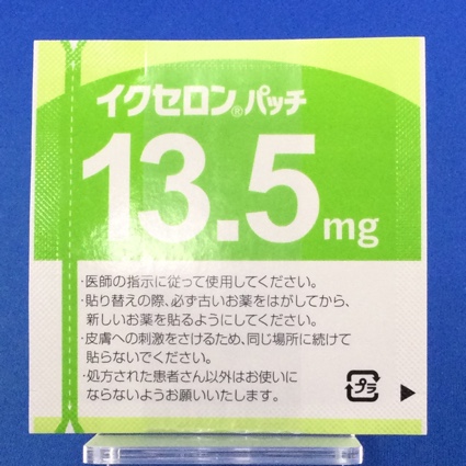 イクセロンパッチ１３．５ｍｇ