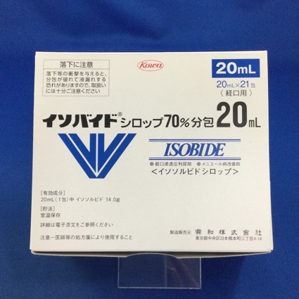 イソバイドシロップ70%分包20mL