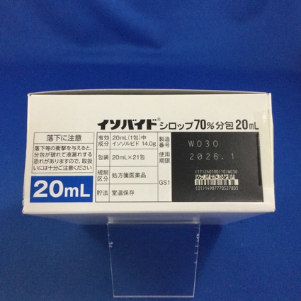イソバイドシロップ７０％分包２０ｍＬ