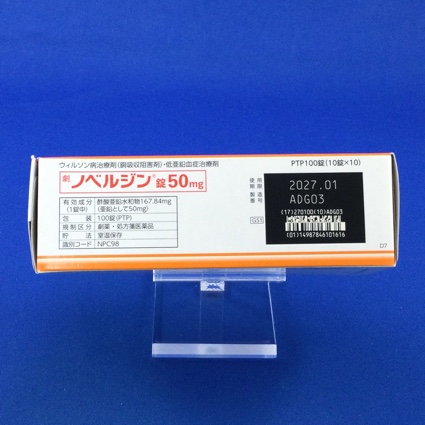 ノベルジン錠５０ｍｇ