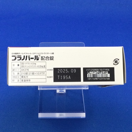 プラノバール配合錠