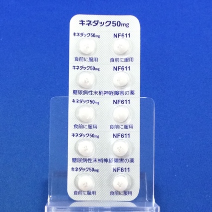 キネダック錠５０ｍｇ