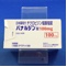 パナルジン錠１００ｍｇ