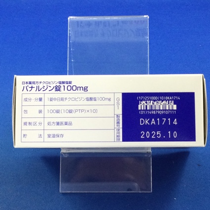 パナルジン錠１００ｍｇ