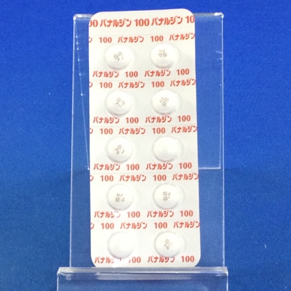 パナルジン錠１００ｍｇ