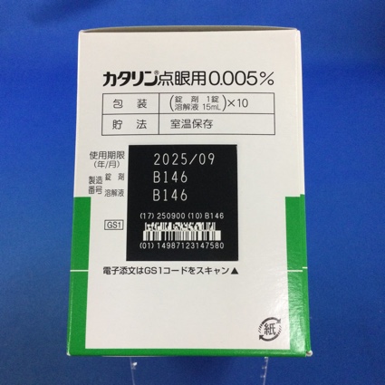 カタリン点眼用０．００５％