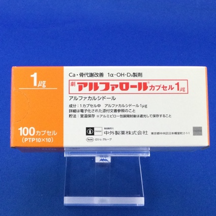 アルファロールカプセル１μｇ