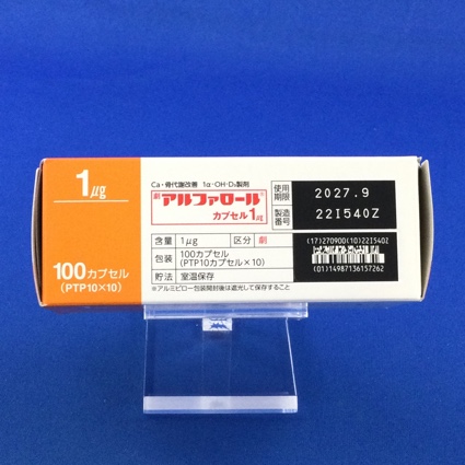 アルファロールカプセル１μｇ