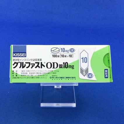 グルファストOD錠10mg
