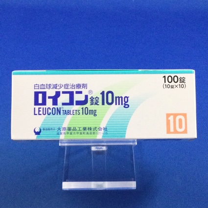 ロイコン錠10mg