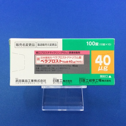 ベラプロストＮａ錠４０μｇ「ＮＩＧ」　【未開封のみ買取りOK】
