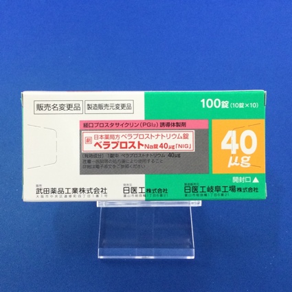 ベラプロストＮａ錠４０μｇ「ＮＩＧ」　【未開封のみ買取りOK】