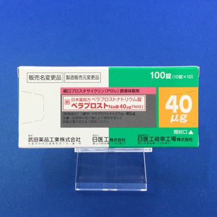 ベラプロストＮａ錠４０μｇ「ＮＩＧ」　【未開封のみ買取りOK】