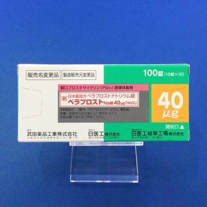 ベラプロストＮａ錠４０μｇ「ＮＩＧ」　【未開封のみ買取りOK】
