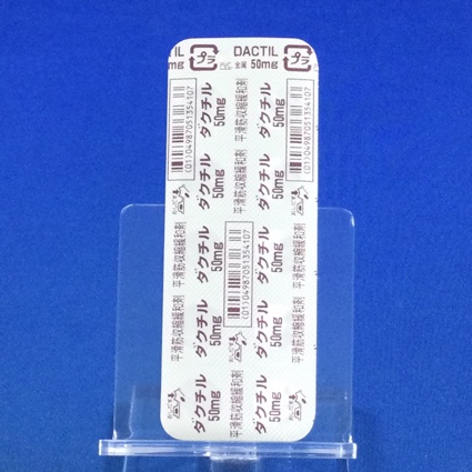 ダクチル錠５０ｍｇ