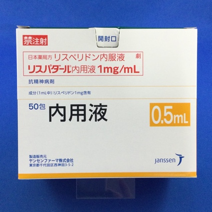 リスパダール内用液1mg/mL