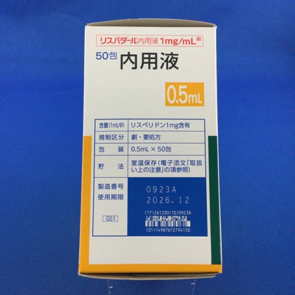 リスパダール内用液１ｍｇ／ｍＬ
