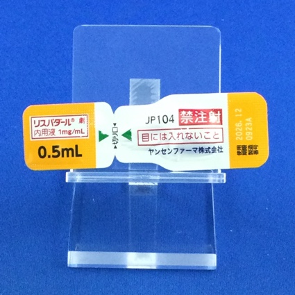 リスパダール内用液１ｍｇ／ｍＬ