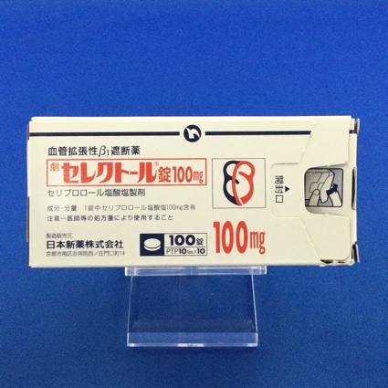 セレクトール錠100mg