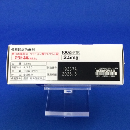 アクトネル錠２．５ｍｇ