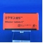ミケラン錠５ｍｇ