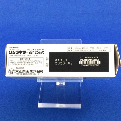 リンラキサー錠１２５ｍｇ