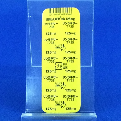リンラキサー錠１２５ｍｇ