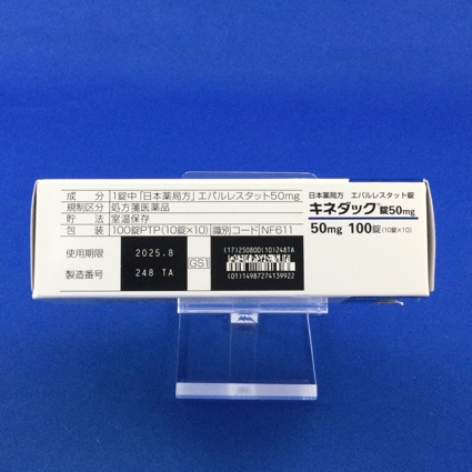 キネダック錠５０ｍｇ