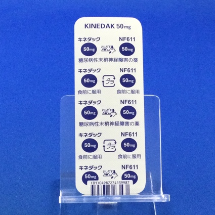 キネダック錠５０ｍｇ