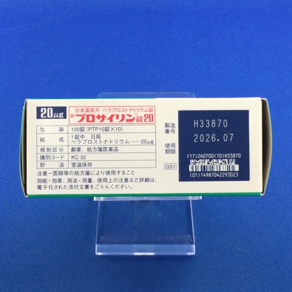 プロサイリン錠２０