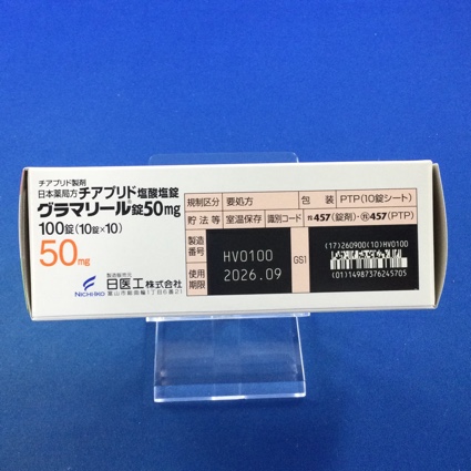 グラマリール錠５０ｍｇ