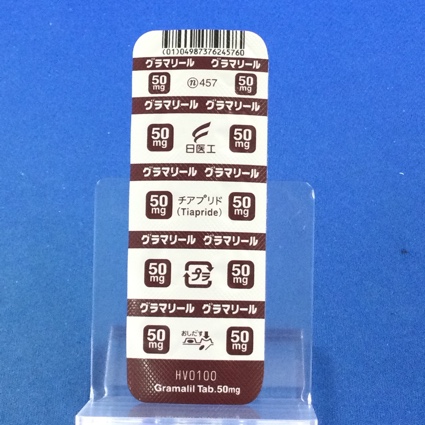 グラマリール錠５０ｍｇ