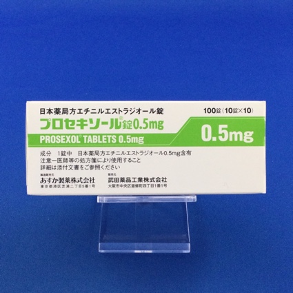 プロセキソール錠0.5mg