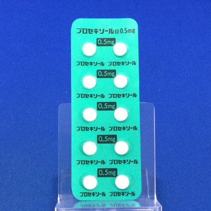 プロセキソール錠０．５ｍｇ