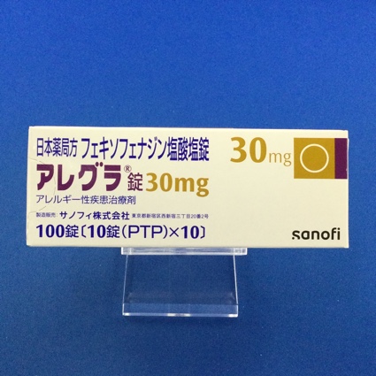 アレグラ錠30mg