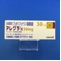 アレグラ錠３０ｍｇ