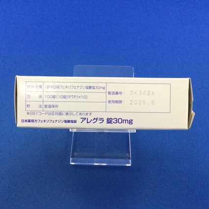 アレグラ錠３０ｍｇ