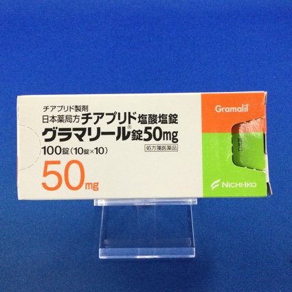 グラマリール錠50mg