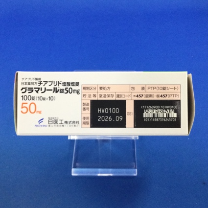 グラマリール錠５０ｍｇ