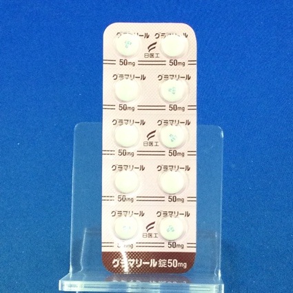 グラマリール錠５０ｍｇ